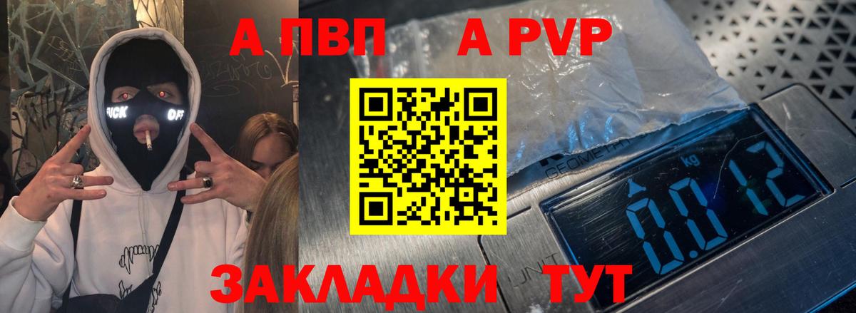 Alfa_PVP крисы CK Прохладный