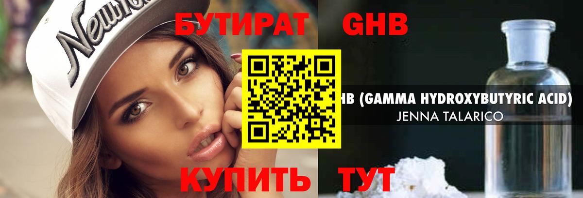 БУТИРАТ Butirat  БУТИРАТ  Прохладный  Вход с VPN 