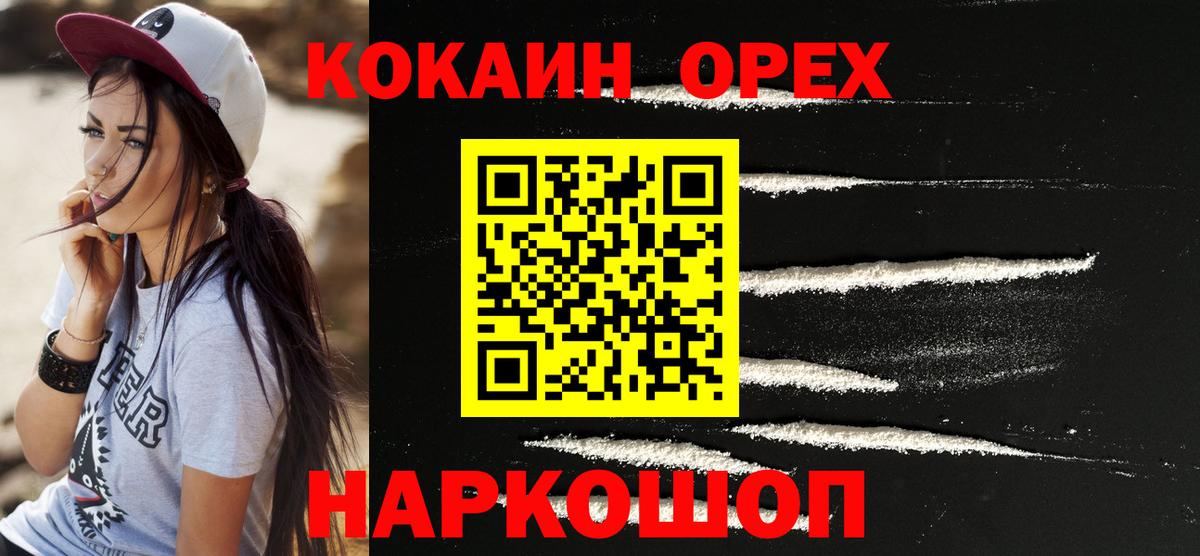 КОКАИН Эквадор  Вход с VPN  Прохладный 