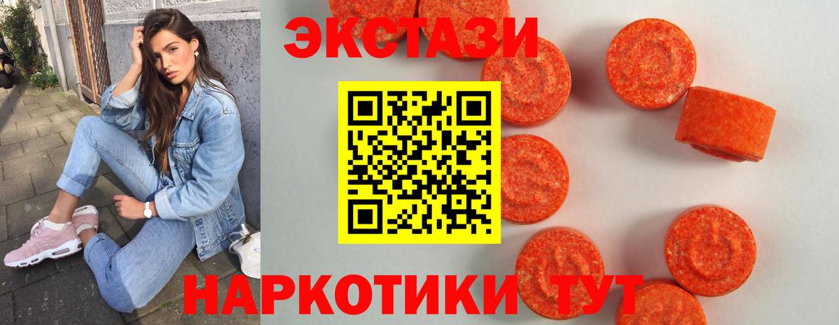Экстази  ЭКСТАЗИ 300 mg  Вход с VPN  Прохладный  Экстази Cube 