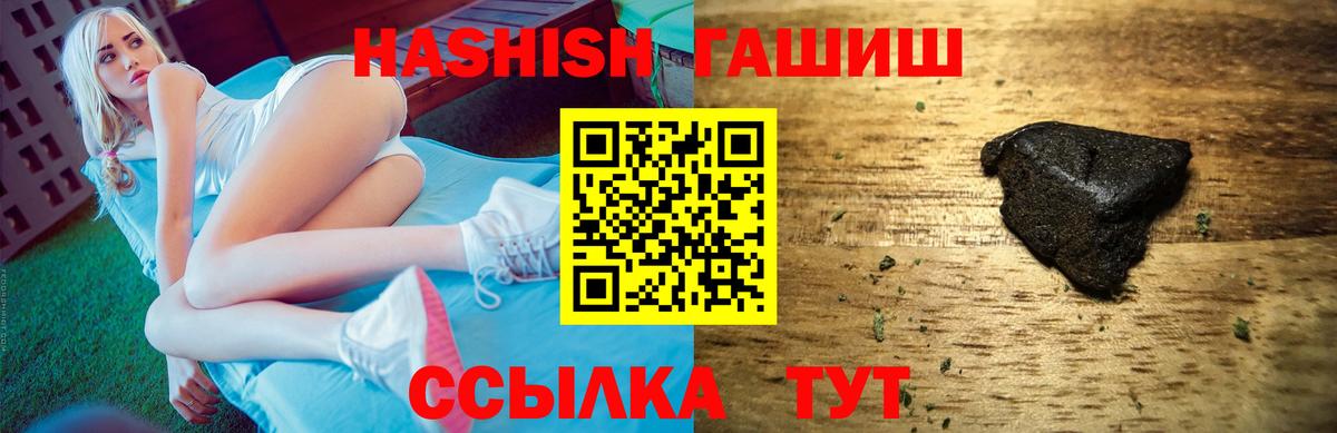 ГАШ 40% ТГК  Вход с VPN  наркошоп  Прохладный 