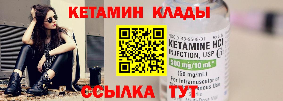 Кетамин ketamine  Вход с VPN  Прохладный  КЕТАМИН VHQ 