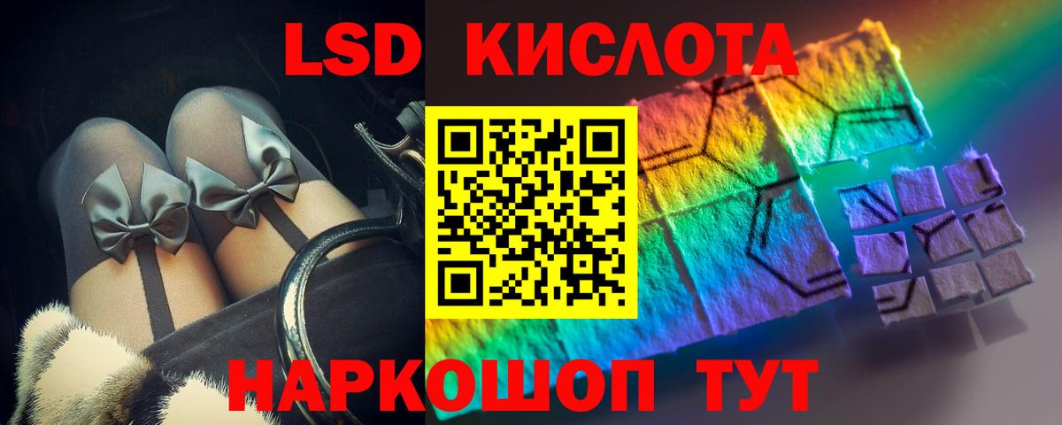 ЛСД экстази ecstasy  Вход с VPN  Прохладный  LSD-25 экстази  Лсд 25 экстази ecstasy 