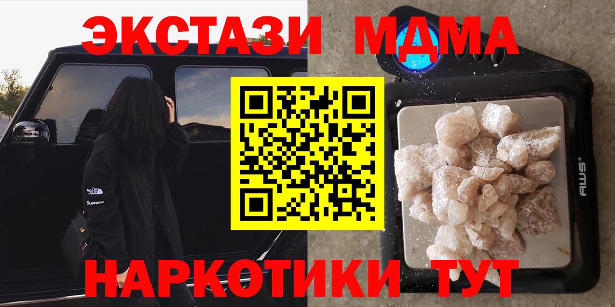МДМА crystal  MDMA  Прохладный  MDMA VHQ  Вход с VPN 