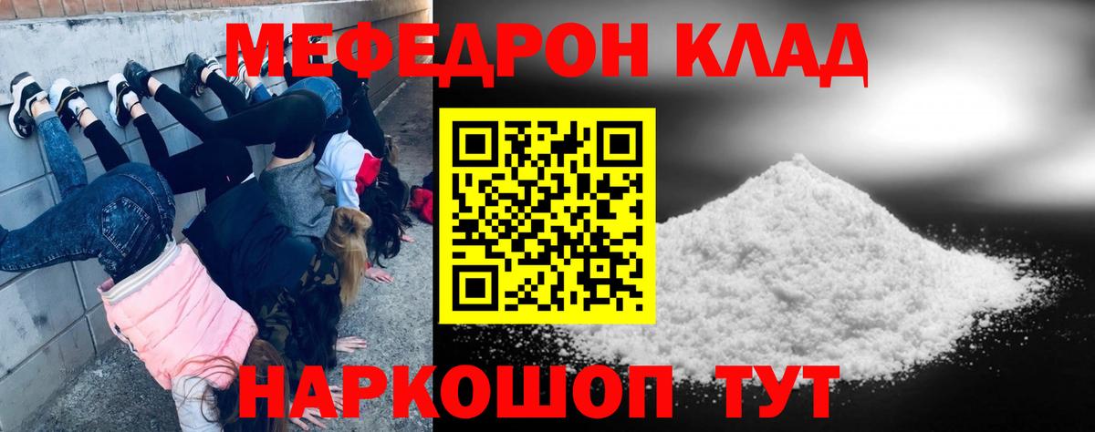 МЕФ Прохладный