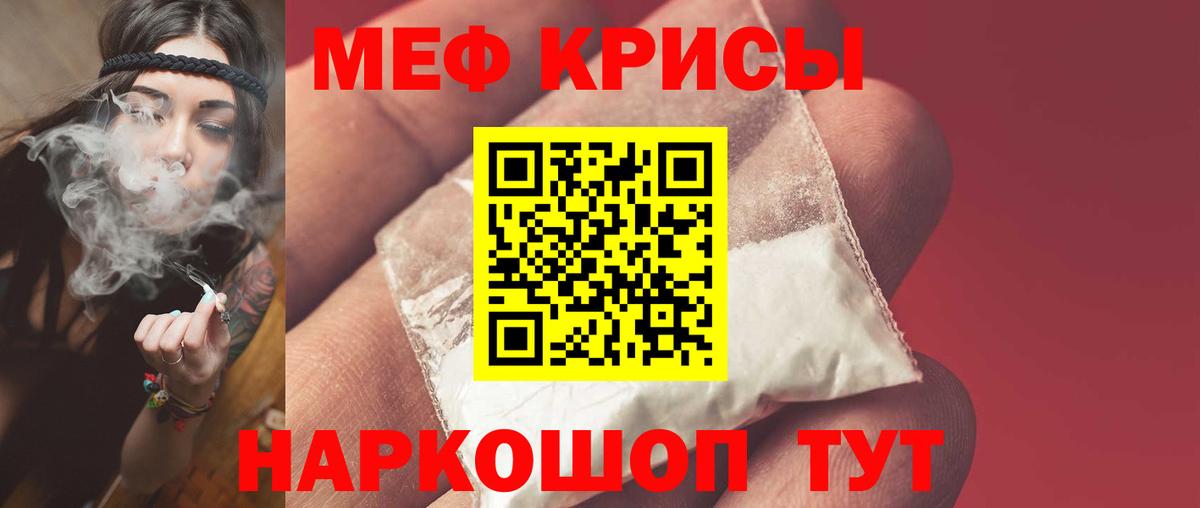 МЕФ mephedrone  Меф кристаллы  Прохладный  МЯУ-МЯУ  Вход с VPN 