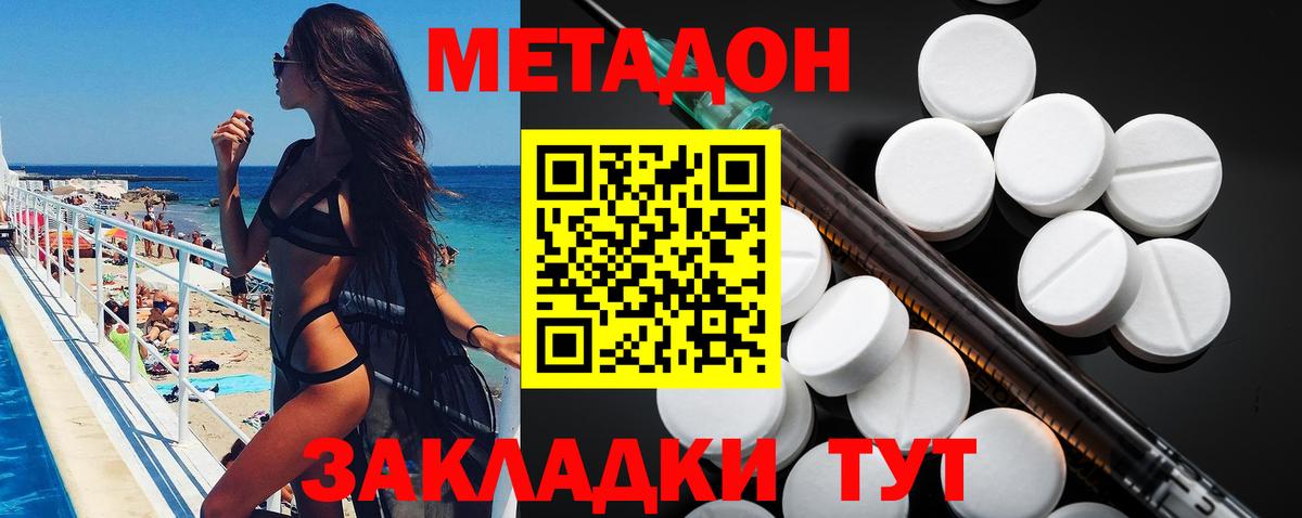 МЕТАДОН белоснежный  Вход с VPN  Прохладный 