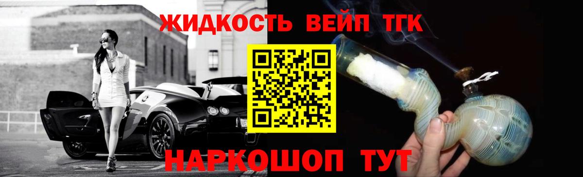 Дистиллят ТГК гашишное масло Прохладный