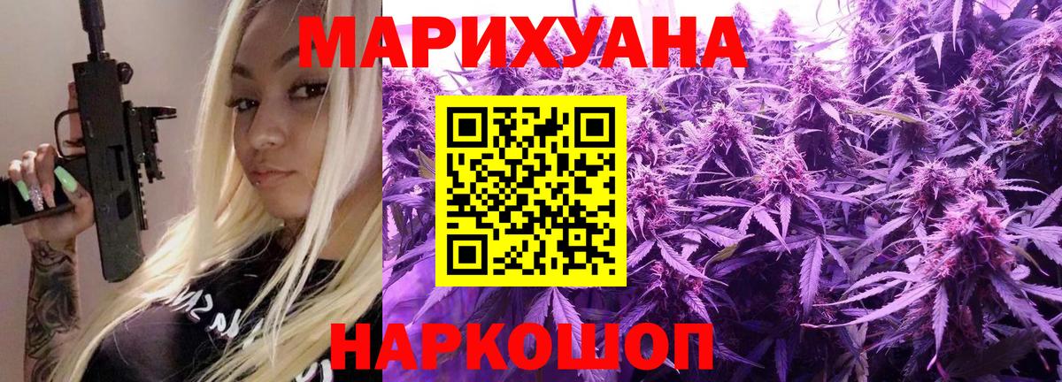 Бошки Шишки LSD WEED  Вход с VPN  Конопля MAZAR  Прохладный  Конопля планчик  Каннабис конопля 